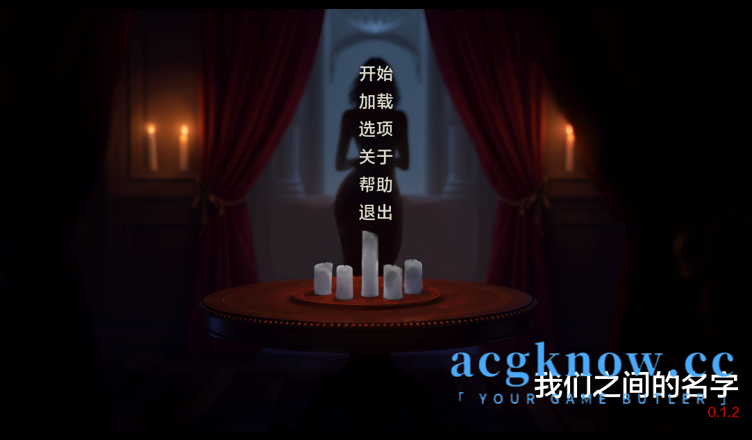 我们之间的名字