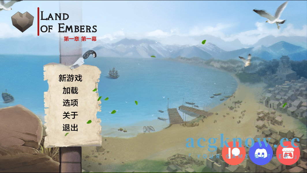 余烬之地