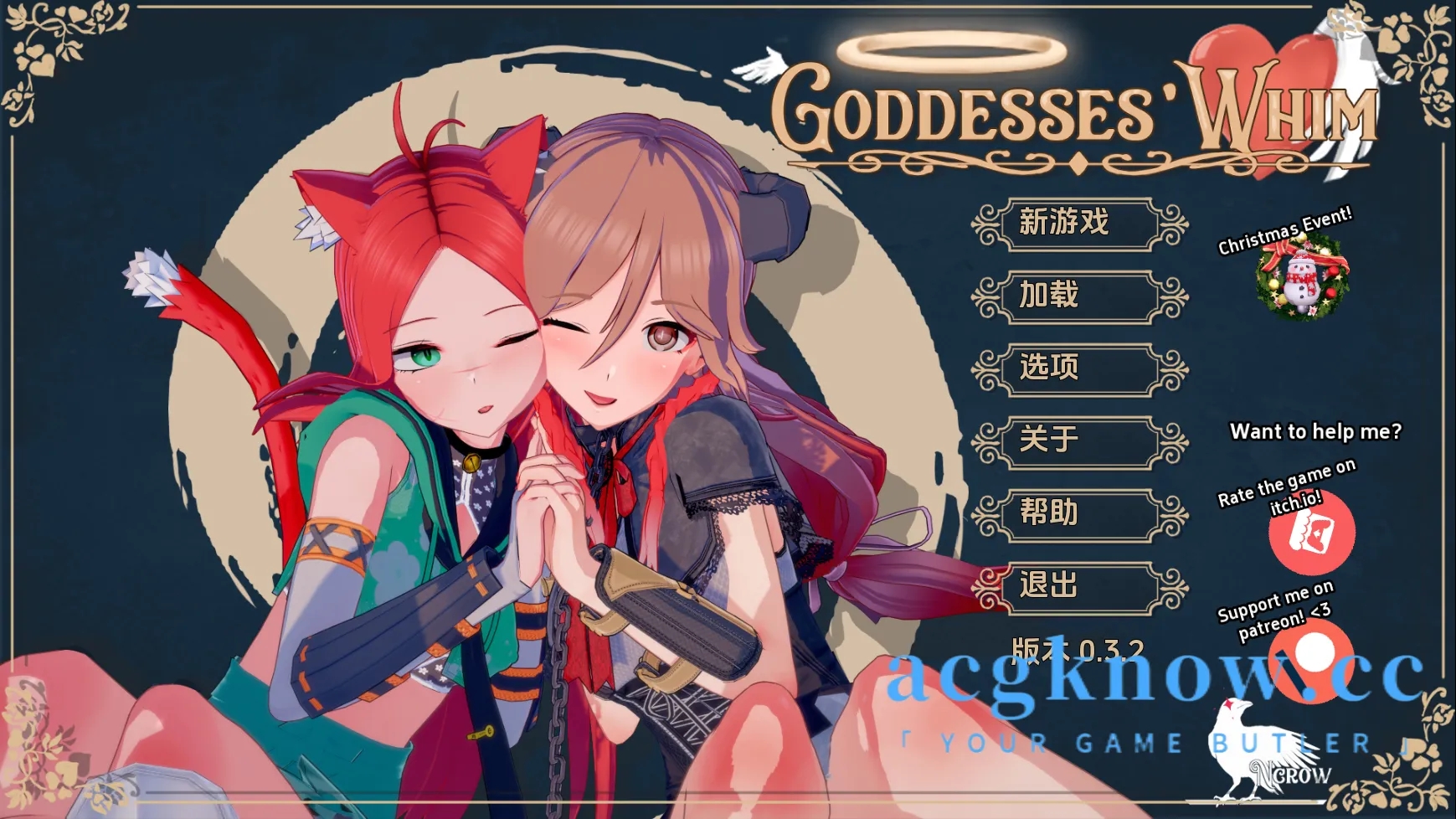 女神的旨意