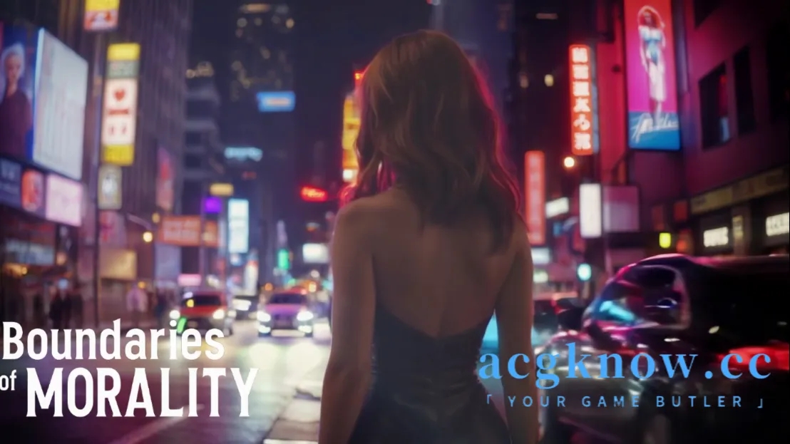 道德的界限